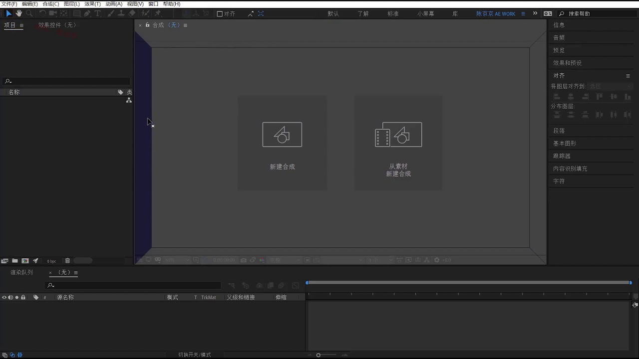 1.01.界面基础-认识AE默认的工作界面 | Adobe After Effects 2020教程 - YouTube