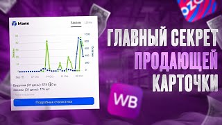 СДЕЛАЙ ИНФОГРАФИКУ ПРАВИЛЬНО! И твои продажи взлетят