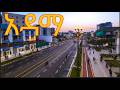 Adama By Night The Shining City Of Ethiopia S Rift Valley 