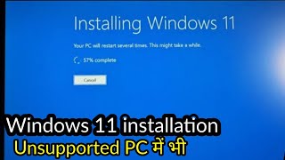 Microsoft Windows 11 Install in unsupported PC | Laptop Desktop | Salmanis EduTech | Imran Salmani