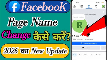Facebook Page Name Change, Facebook Page Ka Name Kaise Change Kare, How To Change Facebook Page name