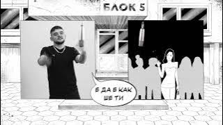 4. MOM4ETO - G-N PORUCHKA / Г-Н ПОРЪЧКА ( Official Lyric Video )