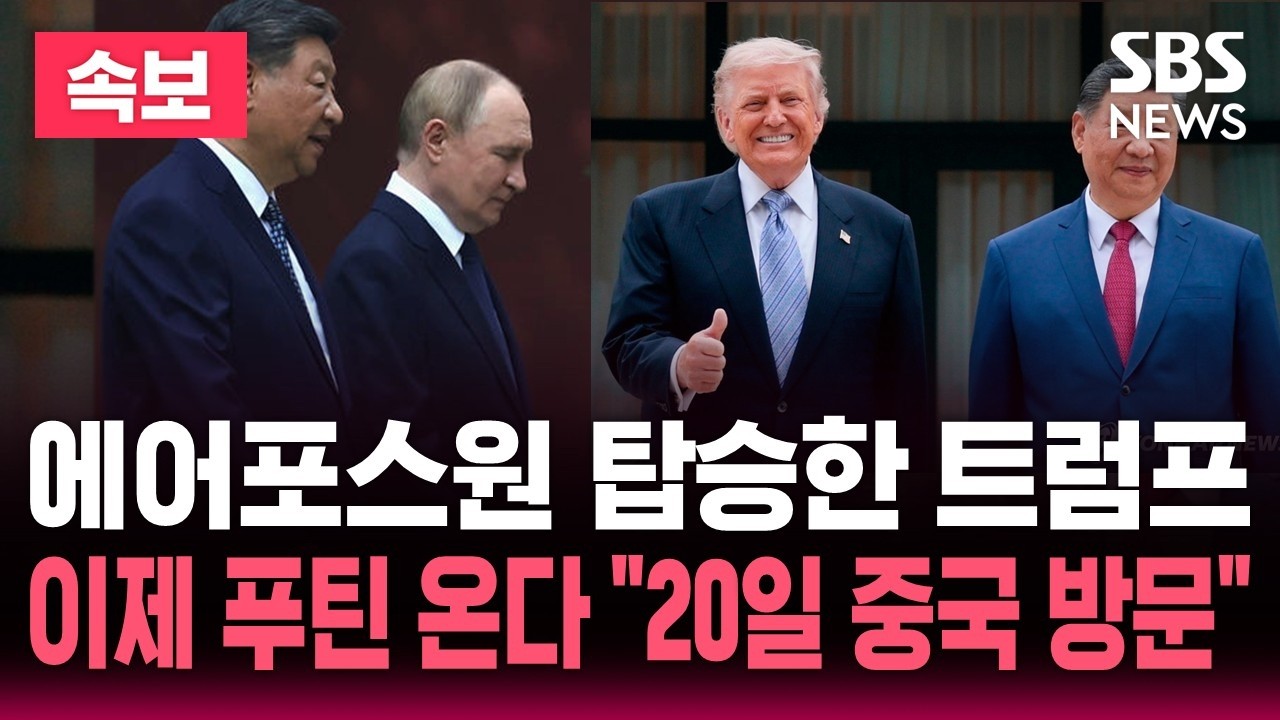 [ 속보] 트럼프 