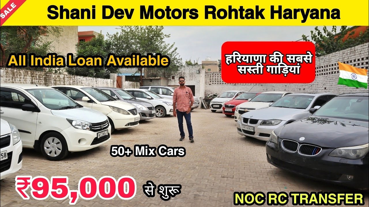 ₹95,000 से शुरू Top Old Cars in Haryana Second hand Cars in Rohtak