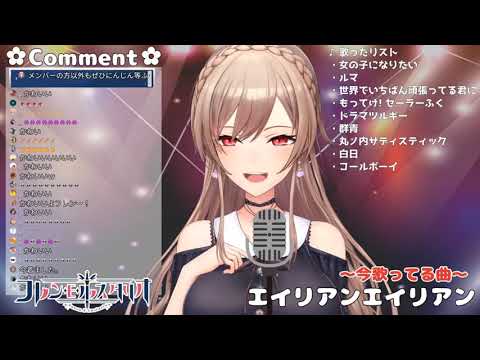 フレン・E・ルスタリオ - エイリアンエイリアン