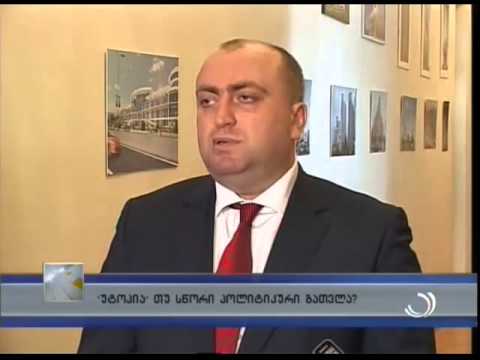 უტოპია თუ სწორი პოლიტიკური გათვლა?!