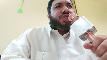 خواتيم سورة مريم:القارئ همام عادل شاهين