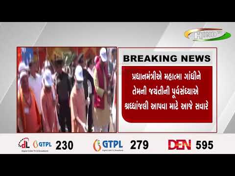 પ્રધાનમંત્રી નરેન્દ્ર મોદીના આહવાન પર આજે દેશભરમાં વ્યાપક સ્તરે સ્વચ્છતા અભિયાન હાથ ધરાયું