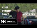 [MIRRORED] NEW & OLD K-POP RANDOM DANCE
