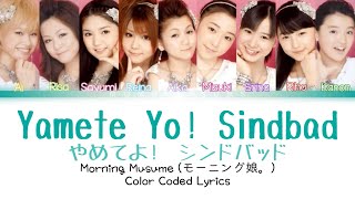Morning Musume 「Yamete Yo! Sinbad」 ~ Color Coded Lyrics [JPN/ROM/ENG]