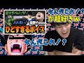 とんでもない動画にハマるよしなま【2022/07/09】