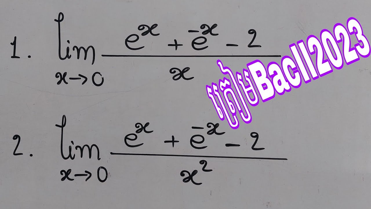 លីមីត ត្រៀម BacII 2023