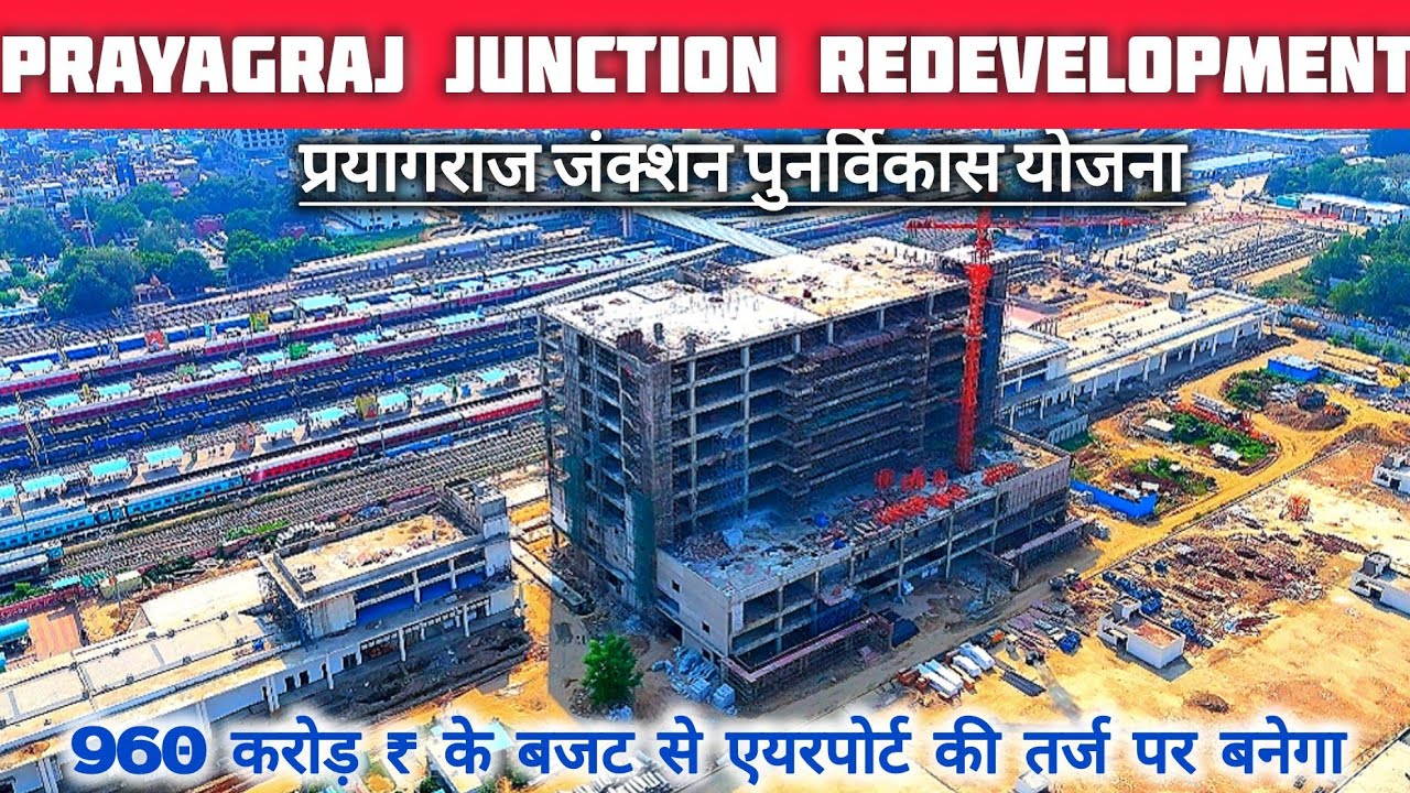 960 Crore ₹ Prayagraj Junction Redevelopment Project 