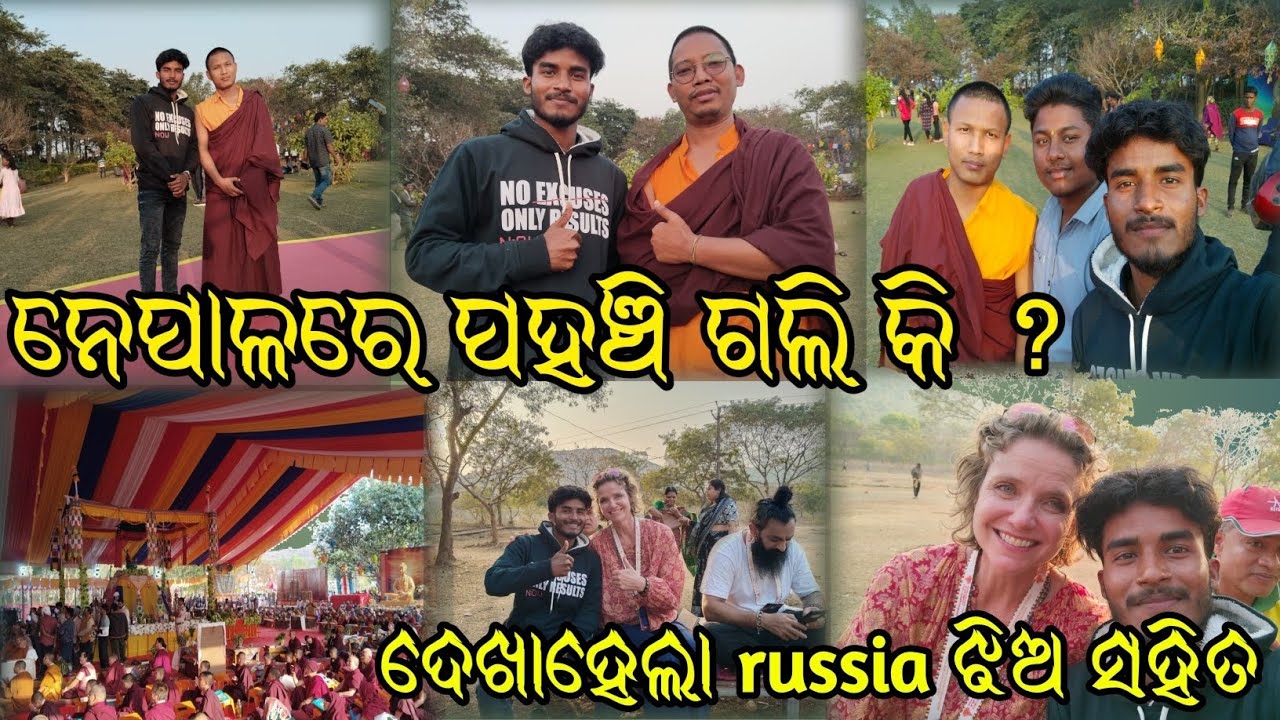 ନେପାଳ ରେ ପହଞ୍ଚି ଗଲି କି ?🤔// ଦେଖା ହେଲା Russia ଝିଅ ସହିତ 😮// ସବୁ ବୌଦ୍ଧ ଧର୍ମର ଲୋକ ଏଠି // New Odia Vlogs