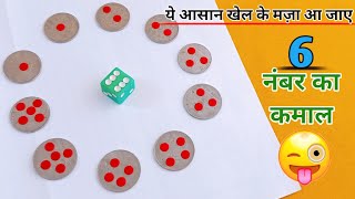 मजेदार Kitty Party Game✨/  Lucky Game💫/ Party Game screenshot 3