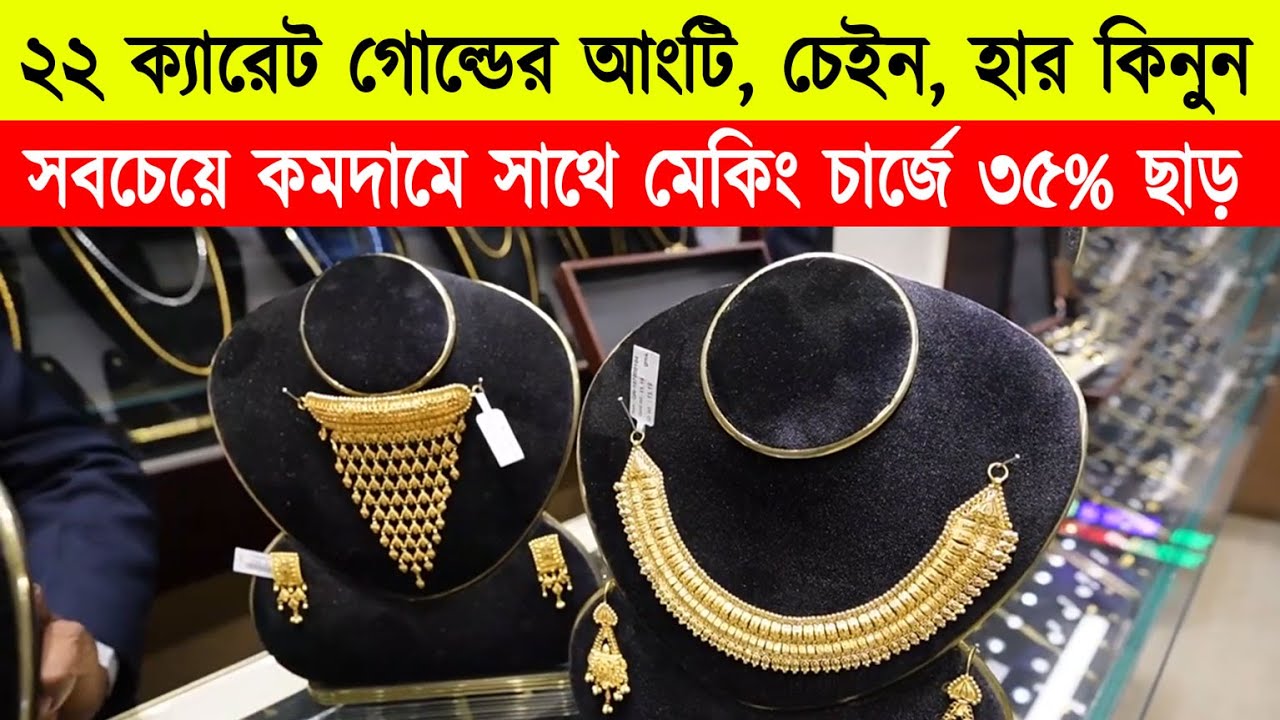 22 carat gold items price in bd 🔥gold necklace price in bangladesh 🔥gold chain, ring, nosepin price