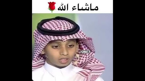 سورة التكوير - الطفل/ عبدالرؤوف عسيري