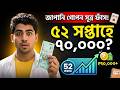 ৫০ টাকা জমিয়ে এক বৎসরে ৭০০০০ টাকা।Kakeibo Method: Turn ₹50 Into ₹1 Crore! (52 Week Challenge)