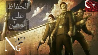 ( الحفاظ على المقر )   افضل لعبه اسلاميه تركيه ( لعبه Zaptiye )        ( عمل لاعب واحد) screenshot 5