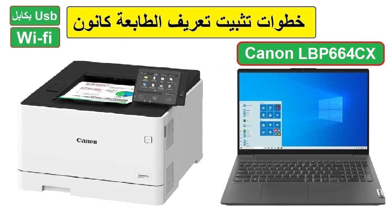 Действия по определению принтера Canon LBP664cx через ноутбук