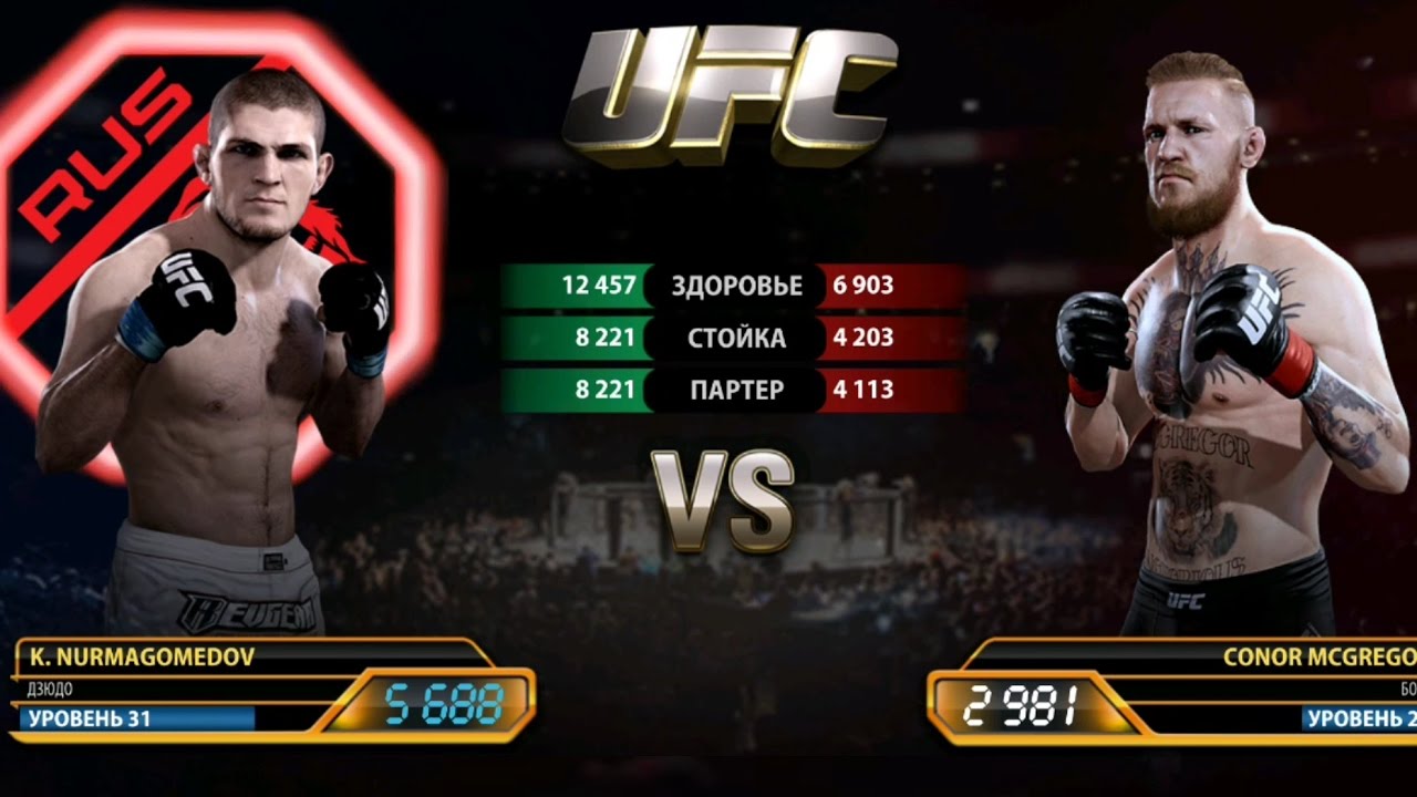 UFC на андроид - Хабиб против Конора | Прокачка навыков | Играем за Хабиба