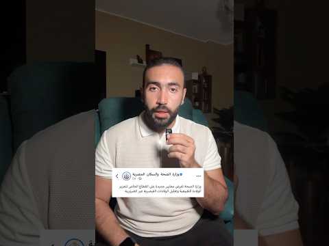 منع الولاد القيصرية في مصر بدون عذر طبي 