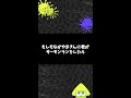 もしもなかやまきんに君がサーモンランをしたら【スプラトゥーン2】#Shorts