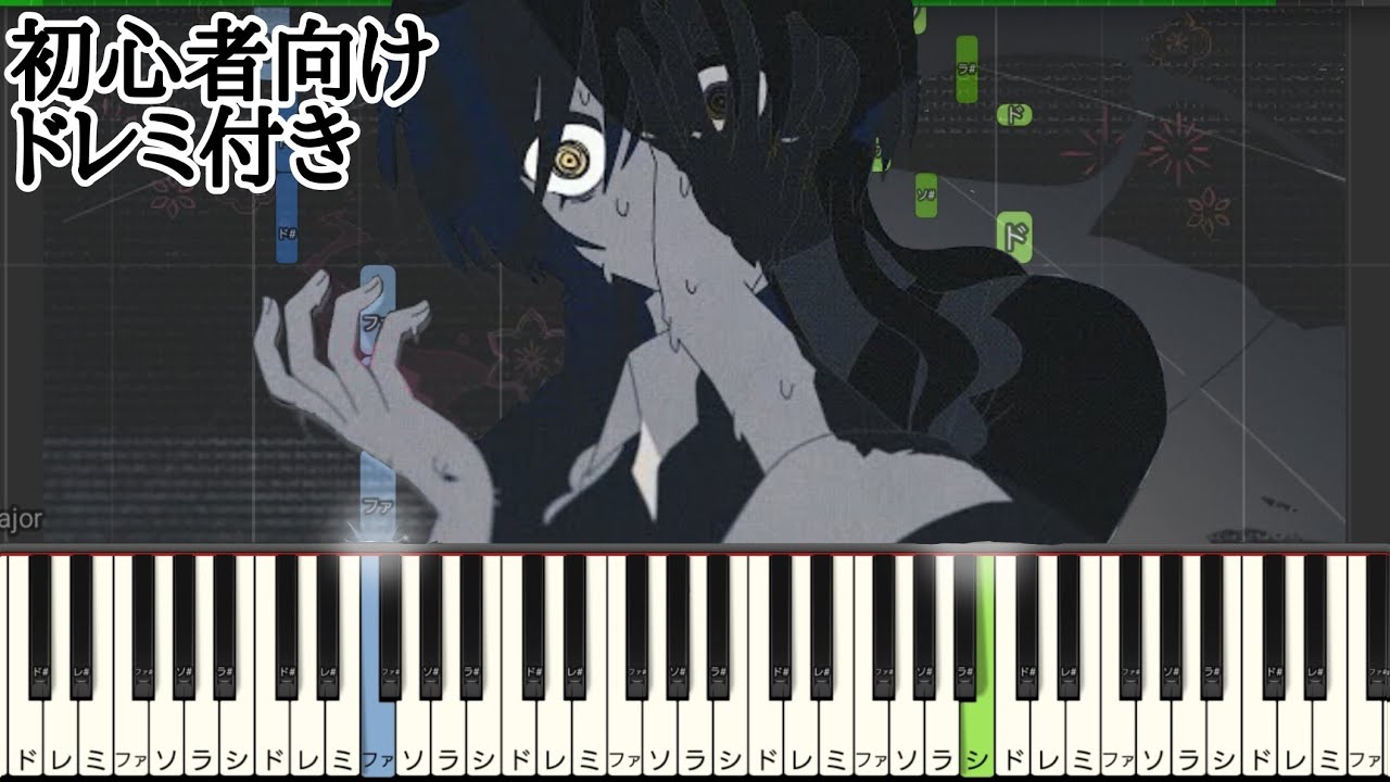 ロウワー Flower 初心者向け ドレミ付き 簡単ピアノ ピアノ 簡単 Youtube