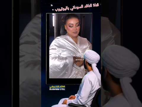 موقف العريس شنو في الحالات دي