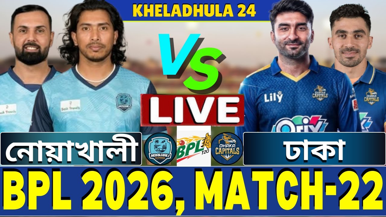 🔴BPL 2026 Live | ঢাকা বনাম নোয়াখালী লাইভ | DC vs NE Live | Dhaka vs Noakhali Live Part-2
