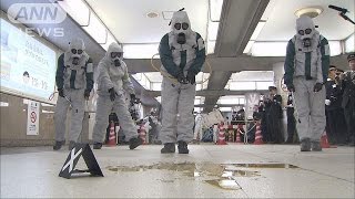 サリン“まかれた”想定で訓練　JR池袋駅で70人参加(15/03/20)