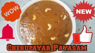 Cherupayar Payasam | ചെറുപയർ പരിപ്പ് പായസം | split mongdal dessert @Feel The Best Of SJ Vlogs