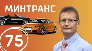 Тест-драйв Scoda Octavia. Не дай себя обмануть. Он знает все! Выпуск 75 (03.03.2018). Минтранс. Тест-драйв Scoda Octavia. Не дай себя обмануть. Он знает все! Выпуск 75 (03.03.2018). Минтранс.