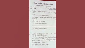 2022 S.S.V.M Half yearly M.I.L(Odia) Questions//Class 2 Matruvasa Questions