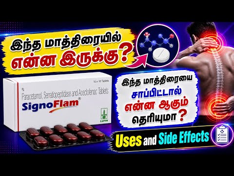 Signoflam tablet uses in tamil | serratiopeptidase paracetamol & diclofenac  tablets | Pain tablet 