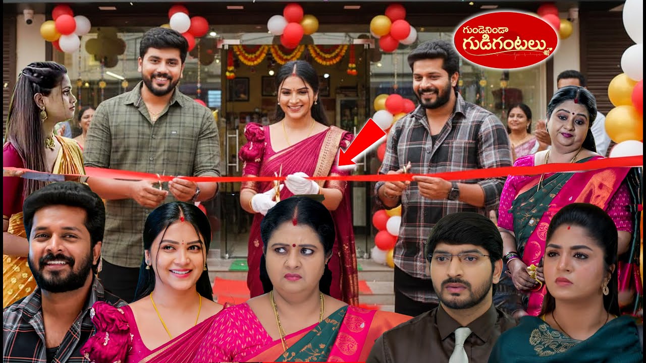 gunde ninda gudi gantalu బాలు తో బ్యాంకు లోన్ తీసుకుని రెస్టారెంట్ పెట్టిన మీనా రవి ప్రభావతి రోహిణి