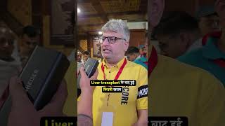 Liver Transplant After Effects? | Kidney Issues, Swelling &amp; Wellness Journey | Acharya Manish Ji
