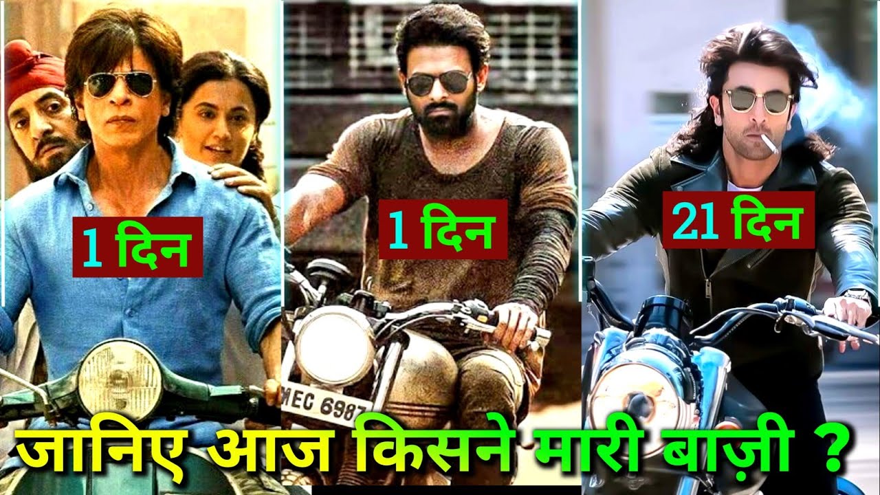 Dunki Box Office Collection Day 1 | Salaar Final Advance Booking Day 1 | Animal Day 21 Collection