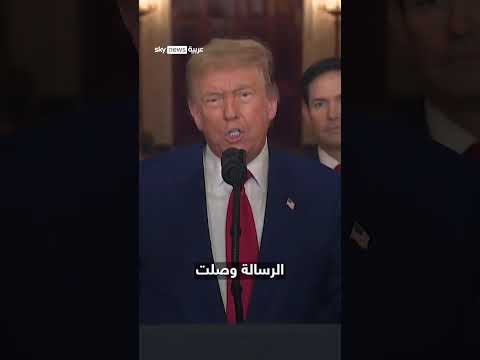 تصاعد التوترات بين إيران وواشنطن: أنفاس أخيرة للمفاوضات؟