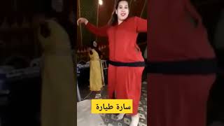 سارة طيارة محيحة في العرس شاهد روتين يومي شيخات في عرس مغربي