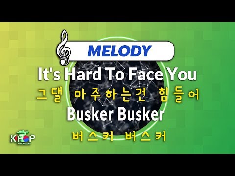 [KPOP MR 노래방] 그댈 마주하는건 힘들어 - 버스커 버스커 (With Melody Ver.)ㆍIt's Hard To Face You  - Busker Busker