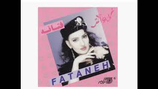 Fataneh - Elahi فتانه ـ الهی