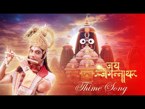 Jai Jagannath Thime Song | Lalit Sen | Hari Om App