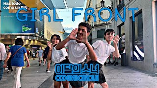 Kpop In Public Spain Loonaodd Eye Circle 이달의 소녀 오드아이써클 Girl Front Dance Cover By Blackliight