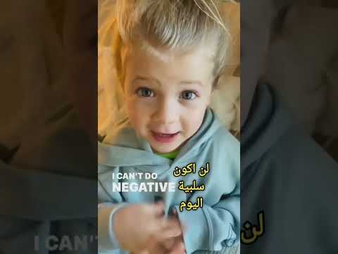 احضري أيتها الروح الإيجابية