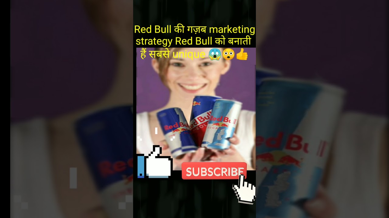 Red Bull की गज़ब marketing  strategy ने Red Bull को बनाया सबसे unique😲 