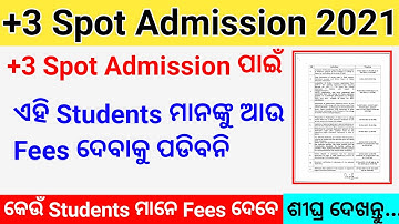 +3 Spot Admission ପାଇଁ ପୁଣି ଠାରେ Fees ଦେବାକୁ ହବ କି ?  How to Check +3 Spot Merit List 2021.