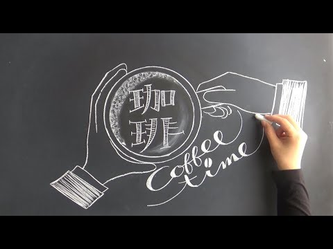 大人黒板 日本語でもチョークアート Chalkart From Japan Youtube