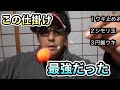 【フカセ釣り】半遊動沈め釣り仕掛け紹介【チヌ釣り】