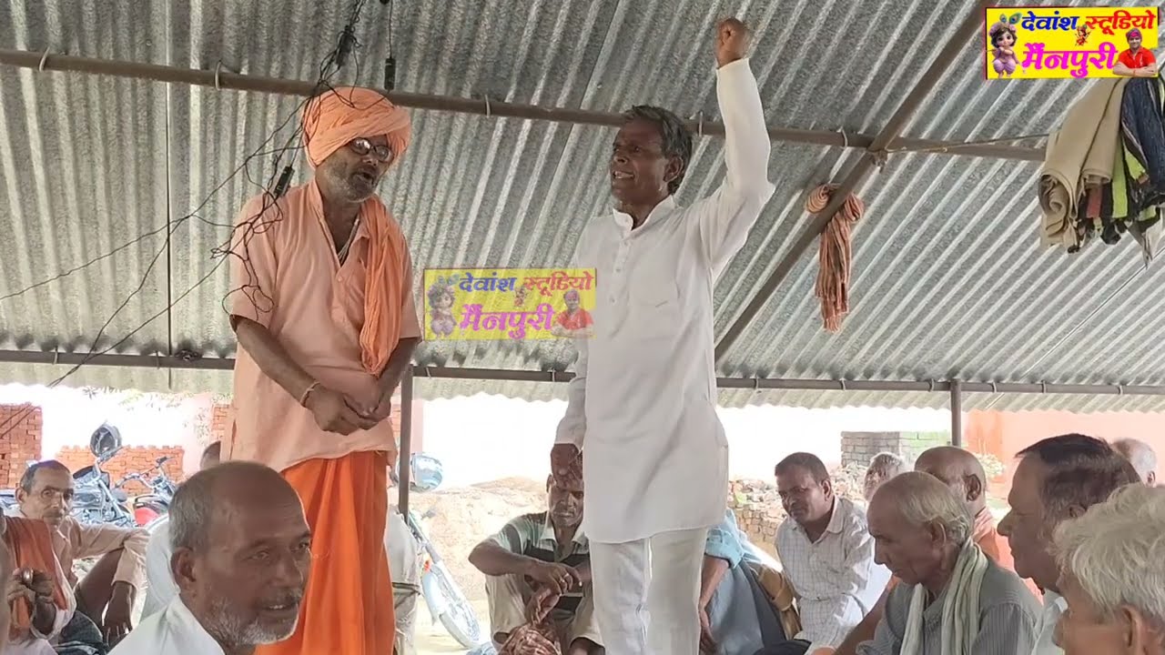 रामवीर यादव और बाबा जी दोनों दोनों लोगों में हुई भारी से भारी टक्कर